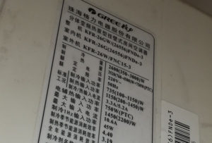 三沙格力空调维修电话是多少